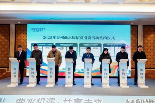 泰州曲水周啟幕，文商旅融合繪就高質量發(fā)展新畫卷